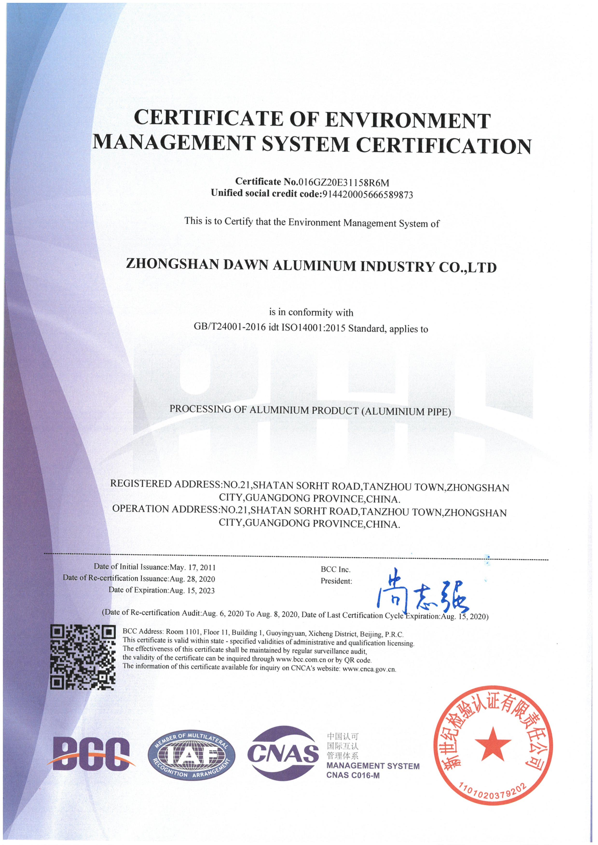 2020年ISO证书-2
