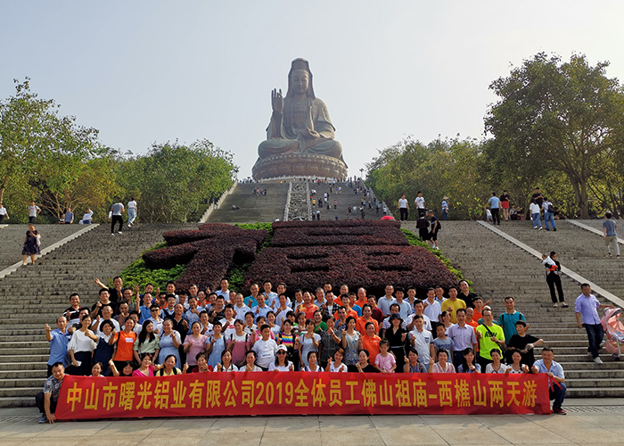 公司旅游